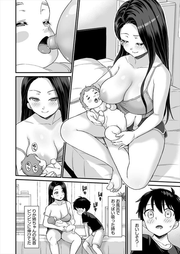 愛しの従姉が授乳してる姿を見てしまったショタは…【無料 エロ漫画】-25