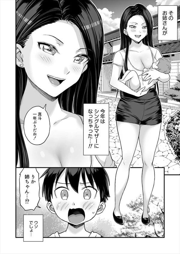 愛しの従姉が授乳してる姿を見てしまったショタは…【無料 エロ漫画】-3