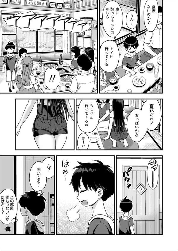 愛しの従姉が授乳してる姿を見てしまったショタは…【無料 エロ漫画】-6