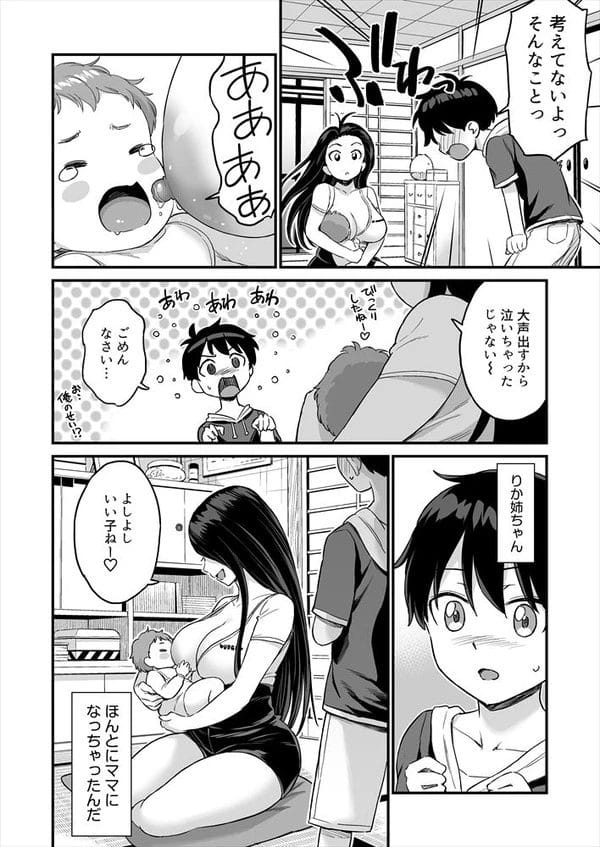 愛しの従姉が授乳してる姿を見てしまったショタは…【無料 エロ漫画】-9