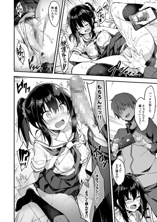 エロ漫画家が家事代行のJKとエッチしちゃう展開にｗ【無料 エロ漫画】-11