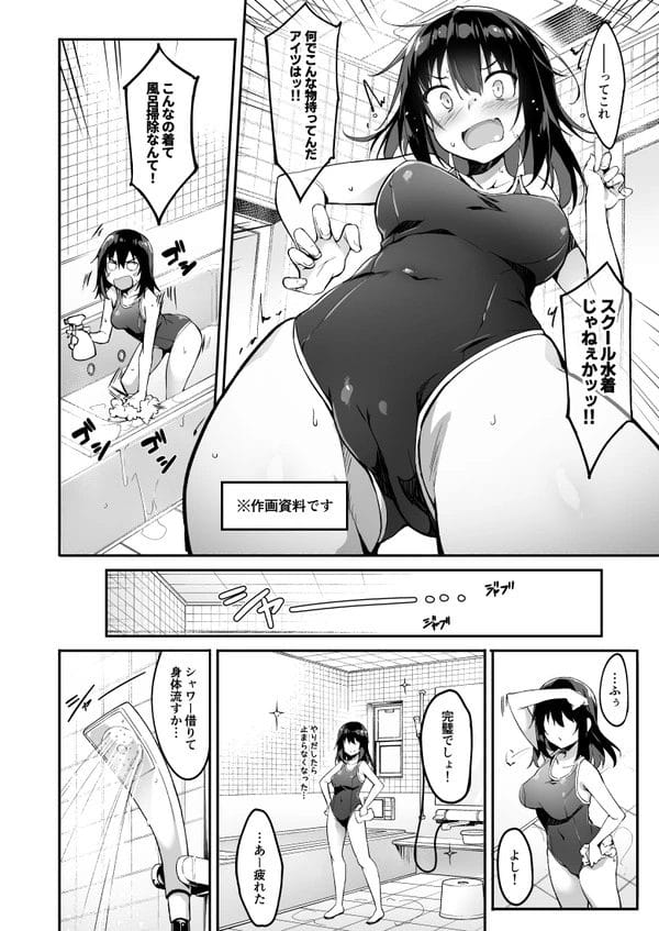 エロ漫画家が家事代行のJKとエッチしちゃう展開にｗ【無料 エロ漫画】-21