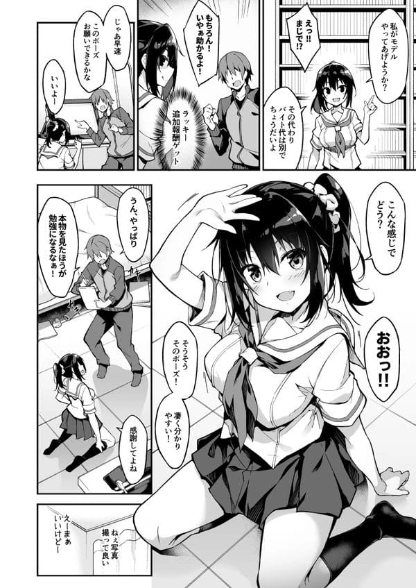 エロ漫画家が家事代行のJKとエッチしちゃう展開にｗ【無料 エロ漫画】-7