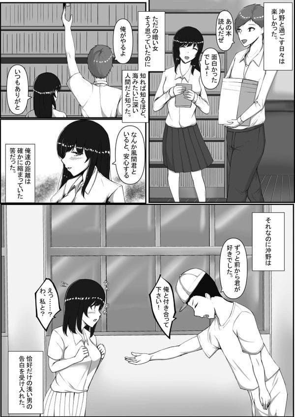フラれたJKの彼氏の弱みを握ってNTRしていくｗ【無料 エロ漫画】-10