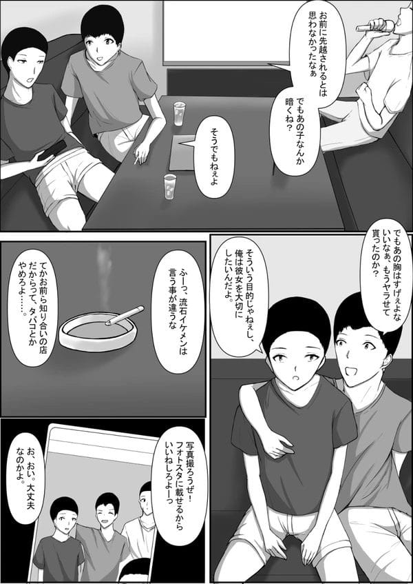 フラれたJKの彼氏の弱みを握ってNTRしていくｗ【無料 エロ漫画】-12