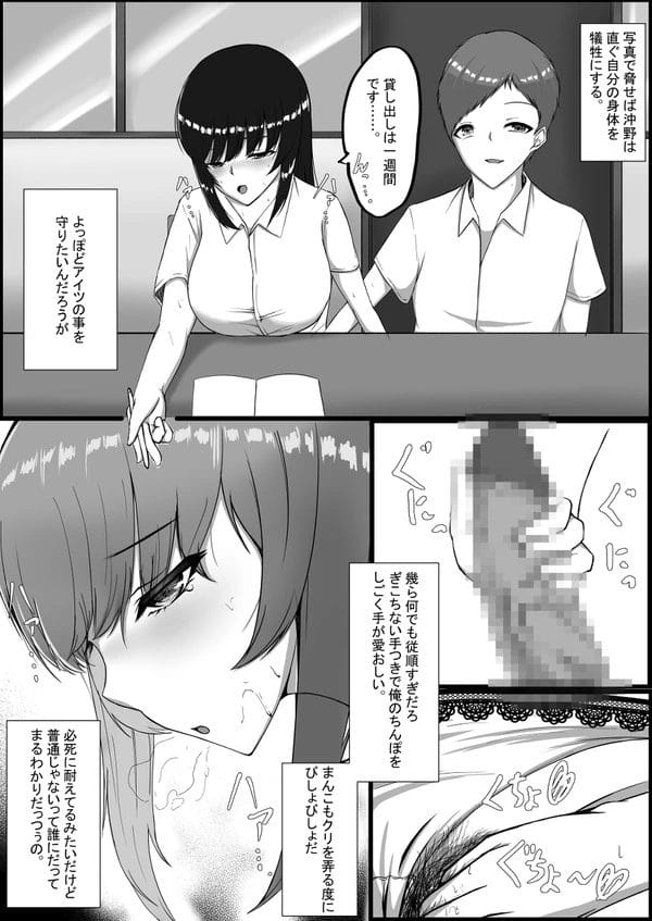 フラれたJKの彼氏の弱みを握ってNTRしていくｗ【無料 エロ漫画】-18