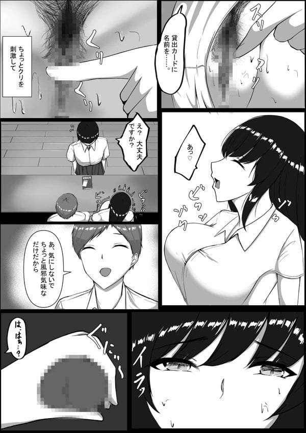 フラれたJKの彼氏の弱みを握ってNTRしていくｗ【無料 エロ漫画】-19