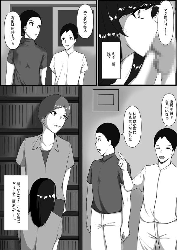 フラれたJKの彼氏の弱みを握ってNTRしていくｗ【無料 エロ漫画】-23