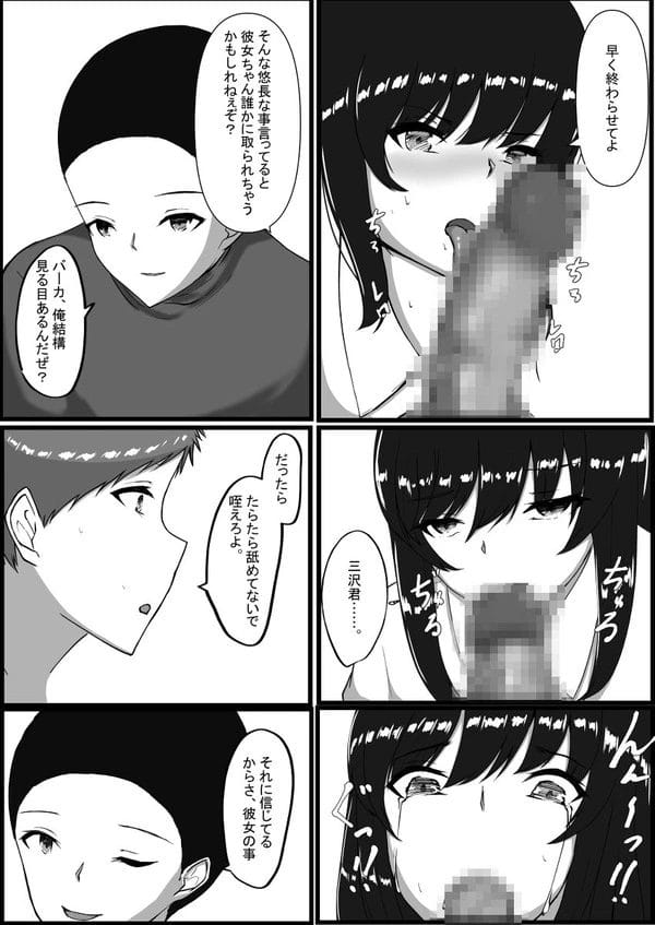 フラれたJKの彼氏の弱みを握ってNTRしていくｗ【無料 エロ漫画】-26