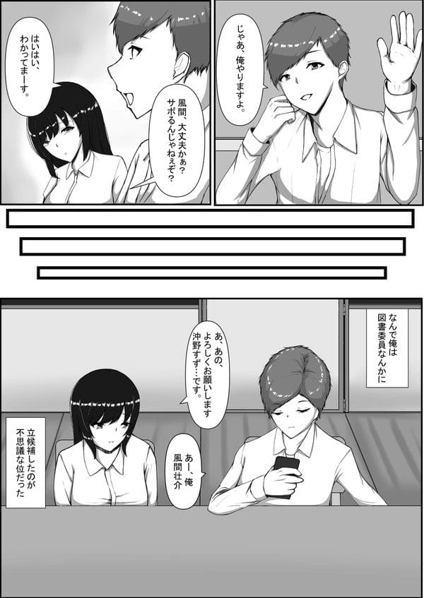 フラれたJKの彼氏の弱みを握ってNTRしていくｗ【無料 エロ漫画】-8