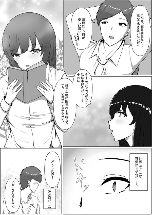 フラれたJKの彼氏の弱みを握ってNTRしていくｗ【無料 エロ漫画】-9