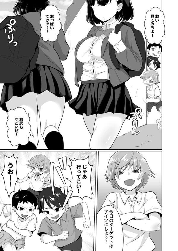 家庭教師しにきた従姉の巨乳JKがえっちなご褒美をくれます♪【無料 エロ漫画】-2