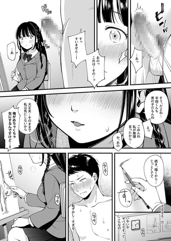 美術部の清楚な先輩巨乳JKと幼馴染のツンデレJKの二人と立て続けにSEXｗ【無料 エロ漫画】-3