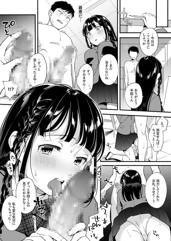 美術部の清楚な先輩巨乳JKと幼馴染のツンデレJKの二人と立て続けにSEXｗ【無料 エロ漫画】-4