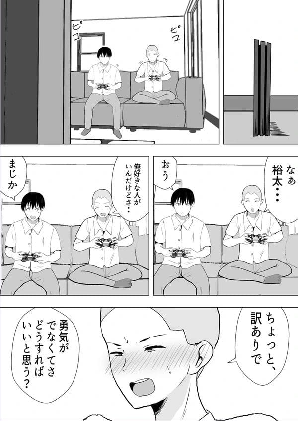 友人の母親のエロボディに欲情して巨根で猛アピールする少年ｗ【無料 エロ漫画】-13