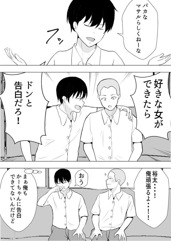友人の母親のエロボディに欲情して巨根で猛アピールする少年ｗ【無料 エロ漫画】-14