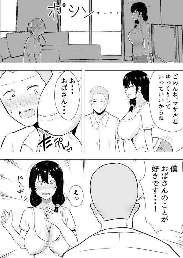 友人の母親のエロボディに欲情して巨根で猛アピールする少年ｗ【無料 エロ漫画】-16