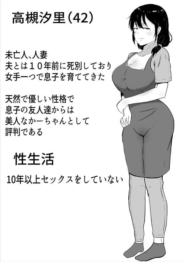友人の母親のエロボディに欲情して巨根で猛アピールする少年ｗ【無料 エロ漫画】-2