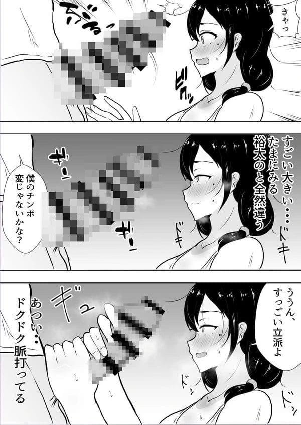 友人の母親のエロボディに欲情して巨根で猛アピールする少年ｗ【無料 エロ漫画】-20