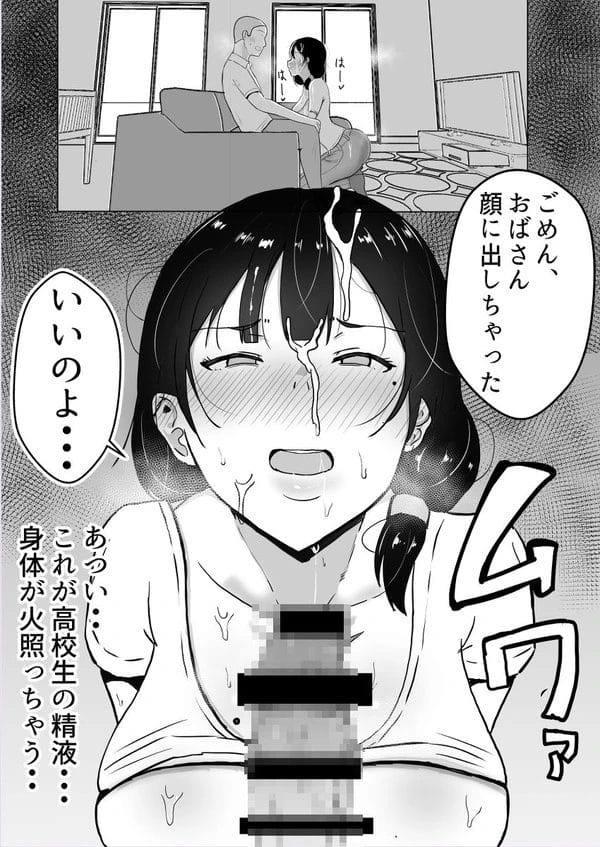 友人の母親のエロボディに欲情して巨根で猛アピールする少年ｗ【無料 エロ漫画】-24