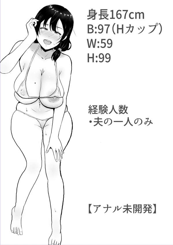友人の母親のエロボディに欲情して巨根で猛アピールする少年ｗ【無料 エロ漫画】-3