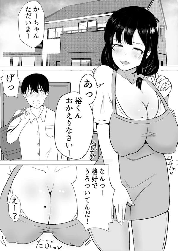 友人の母親のエロボディに欲情して巨根で猛アピールする少年ｗ【無料 エロ漫画】-4