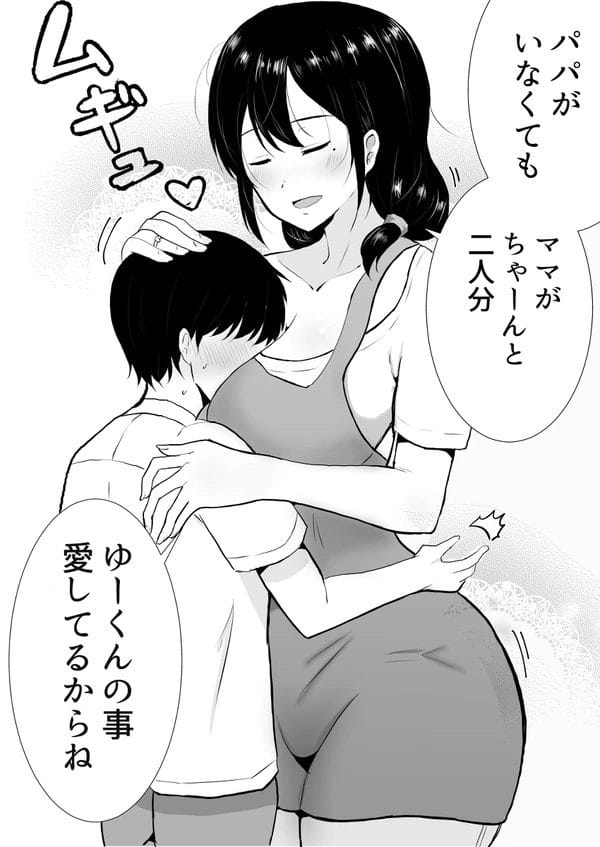 友人の母親のエロボディに欲情して巨根で猛アピールする少年ｗ【無料 エロ漫画】-6