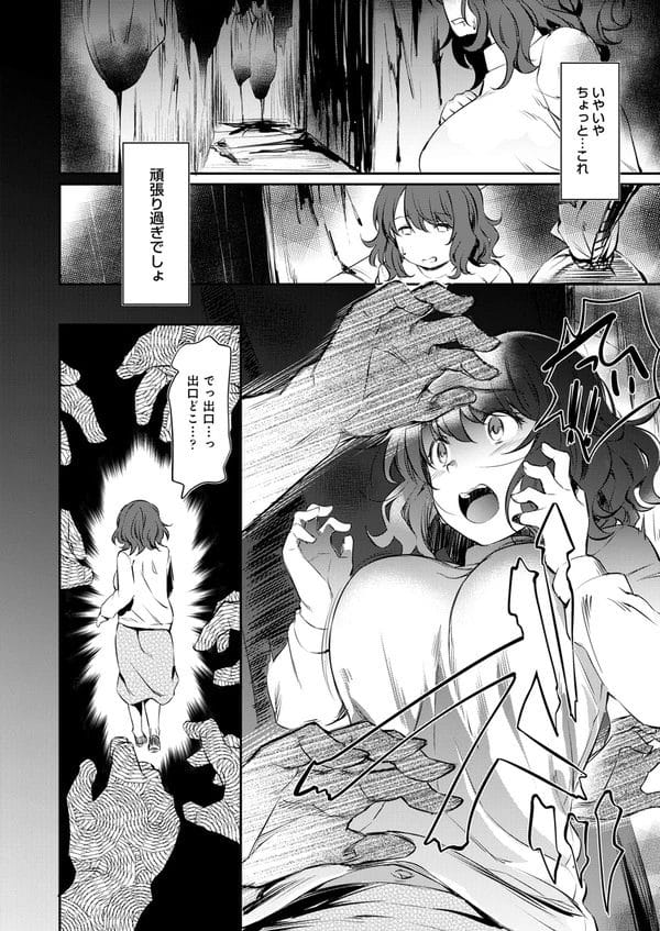 札付きの底辺校の文化祭で輪姦レイプされてしまう新卒の女教師…【無料 エロ漫画】-11
