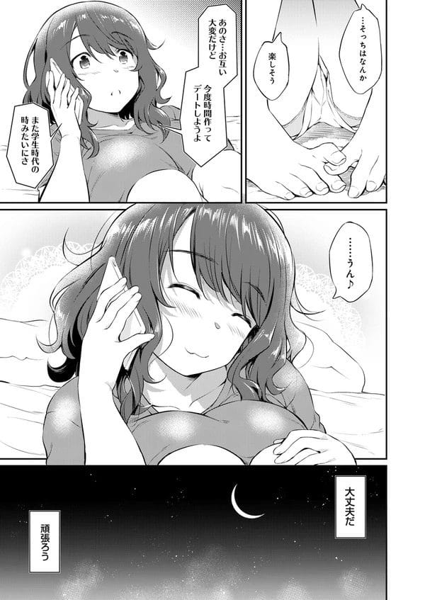 札付きの底辺校の文化祭で輪姦レイプされてしまう新卒の女教師…【無料 エロ漫画】-8