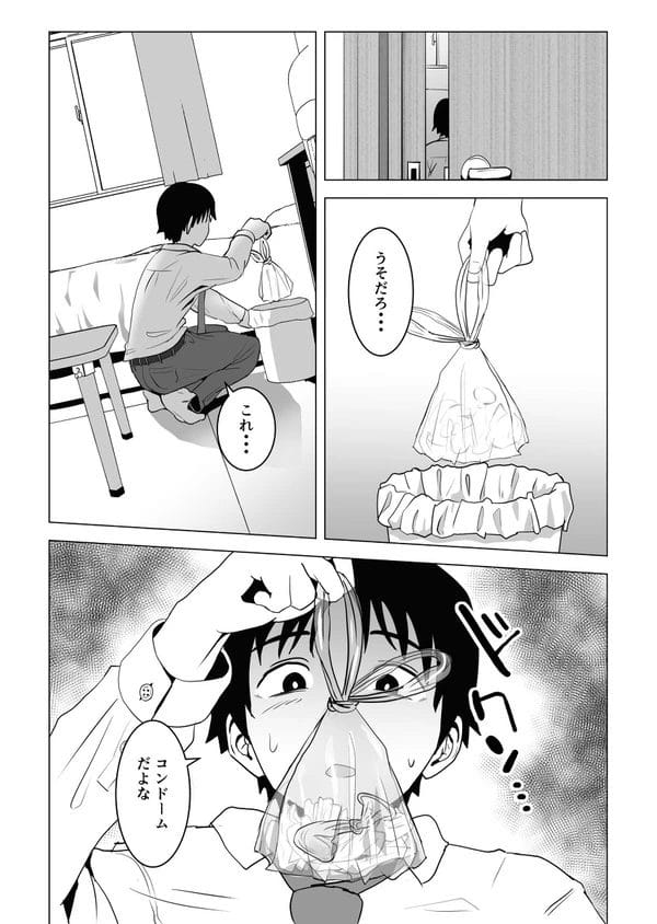 好きになっていた幼馴染のJKが既に兄の女だった件ｗ【無料 エロ漫画】-13
