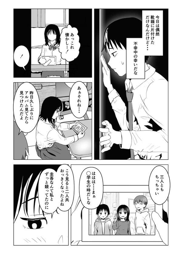 好きになっていた幼馴染のJKが既に兄の女だった件ｗ【無料 エロ漫画】-17