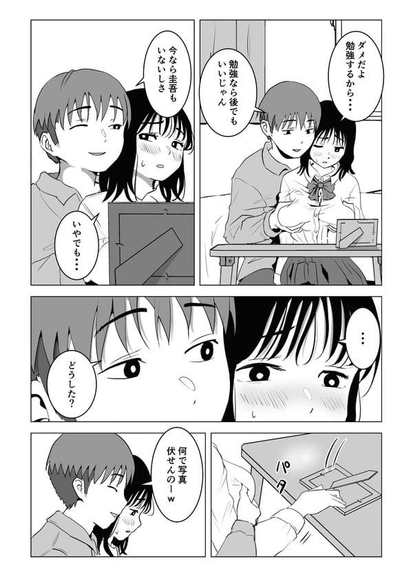好きになっていた幼馴染のJKが既に兄の女だった件ｗ【無料 エロ漫画】-19
