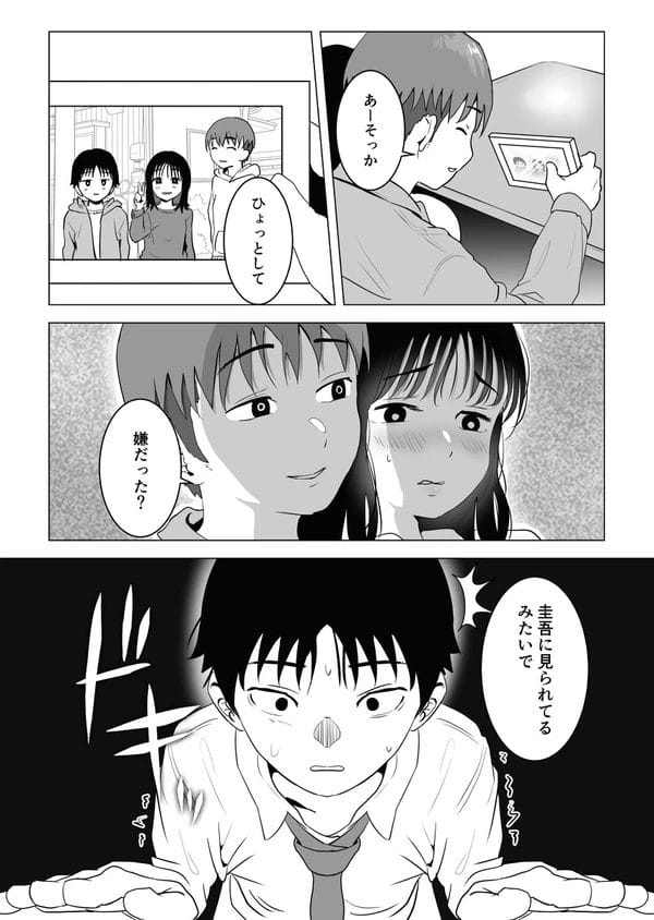 好きになっていた幼馴染のJKが既に兄の女だった件ｗ【無料 エロ漫画】-20