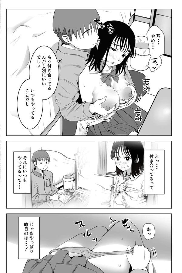 好きになっていた幼馴染のJKが既に兄の女だった件ｗ【無料 エロ漫画】-21