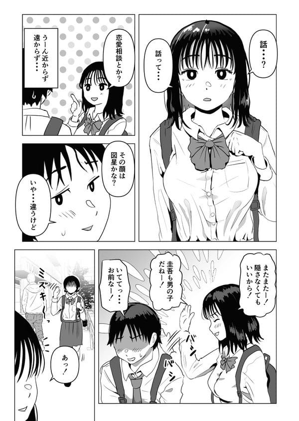 好きになっていた幼馴染のJKが既に兄の女だった件ｗ【無料 エロ漫画】-8
