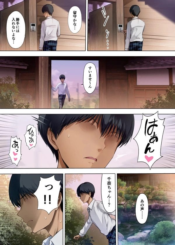 愛しの女子校生彼女千奈がキモ禿げな義父に寝取られてしまっていた件ｗ【無料 エロ漫画】-10