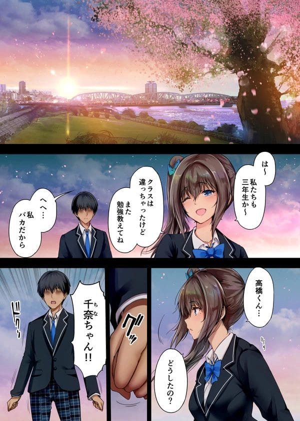 愛しの女子校生彼女千奈がキモ禿げな義父に寝取られてしまっていた件ｗ【無料 エロ漫画】-2