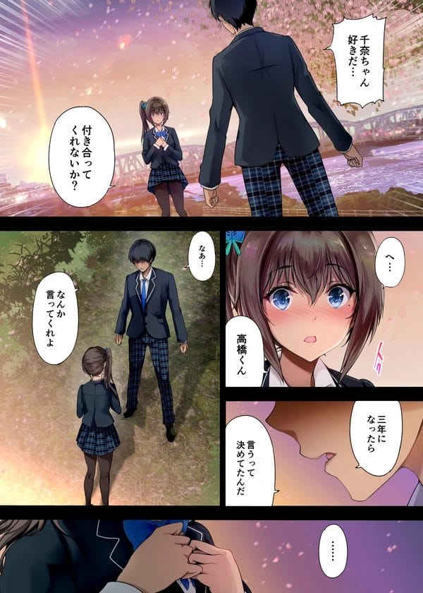 愛しの女子校生彼女千奈がキモ禿げな義父に寝取られてしまっていた件ｗ【無料 エロ漫画】-3