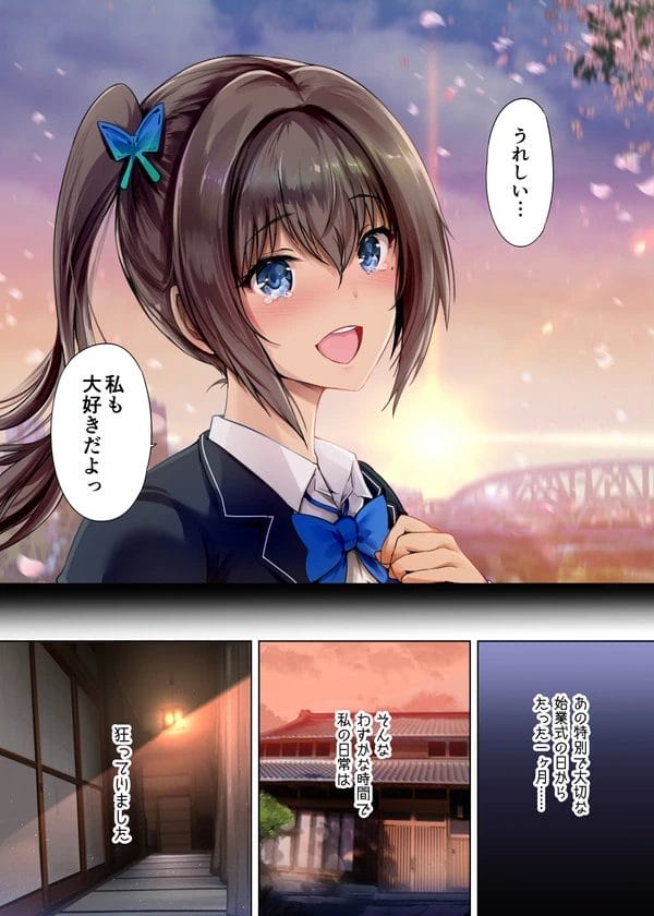 愛しの女子校生彼女千奈がキモ禿げな義父に寝取られてしまっていた件ｗ【無料 エロ漫画】-4