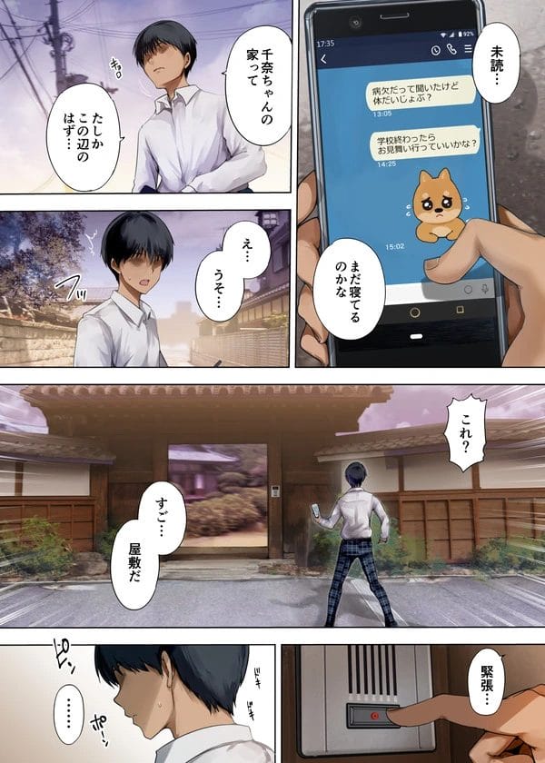 愛しの女子校生彼女千奈がキモ禿げな義父に寝取られてしまっていた件ｗ【無料 エロ漫画】-9