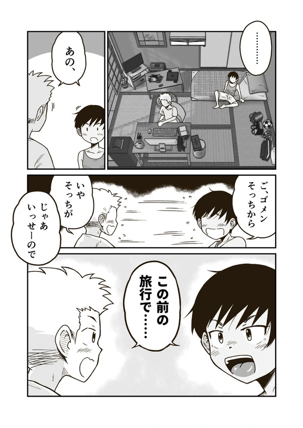 ボーイッシュな女友達の水着姿見てから異性としての意識が収まらないショタｗ【無料 エロ漫画】-11
