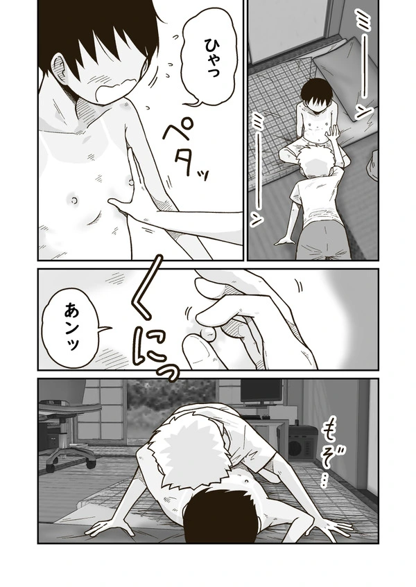 ボーイッシュな女友達の水着姿見てから異性としての意識が収まらないショタｗ【無料 エロ漫画】-17
