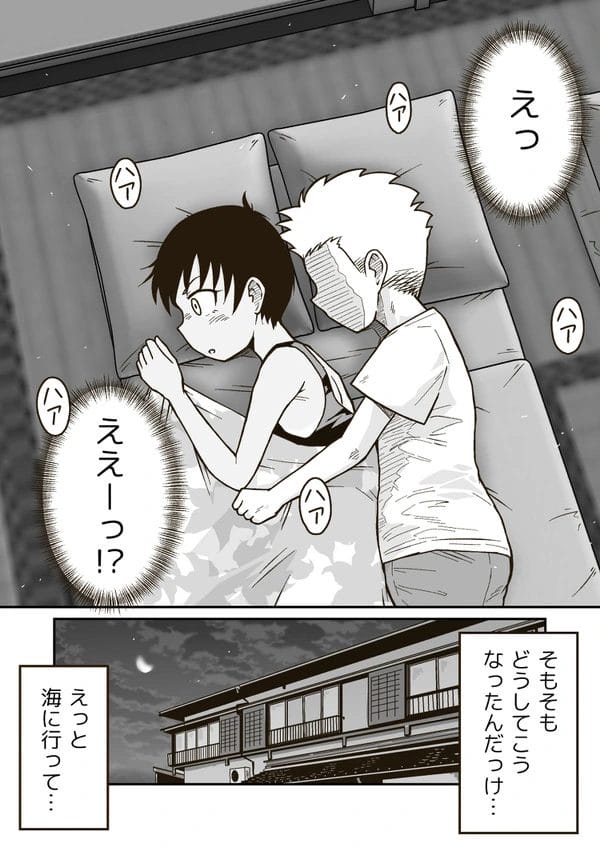 ボーイッシュな女友達の水着姿見てから異性としての意識が収まらないショタｗ【無料 エロ漫画】-2