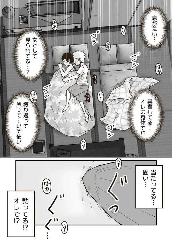 ボーイッシュな女友達の水着姿見てから異性としての意識が収まらないショタｗ【無料 エロ漫画】-7