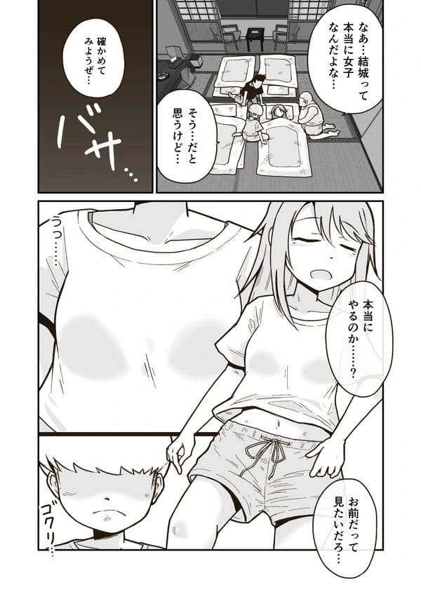 ボーイッシュでも女の子なのに…ショタ男子たちに輪姦されちゃうサッカークラブの女子ｗ【無料 エロ漫画】-11