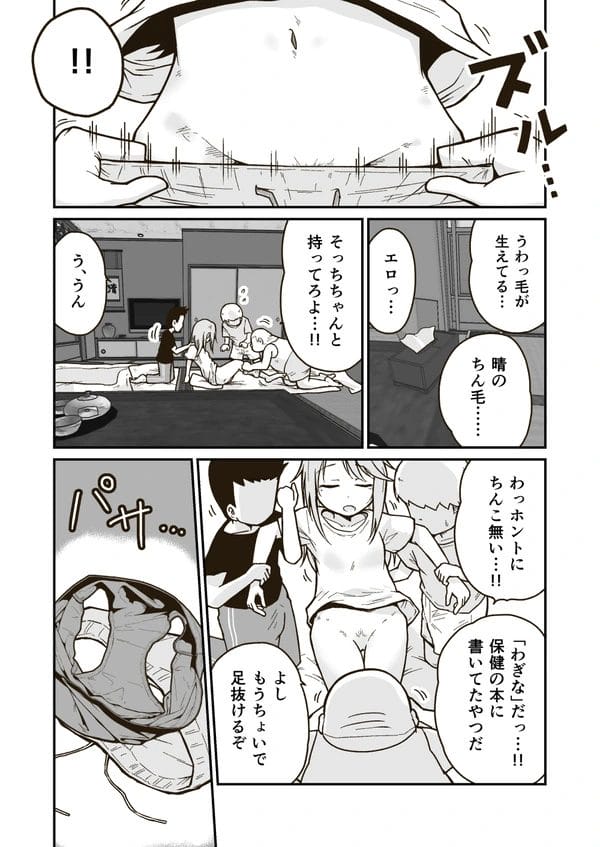ボーイッシュでも女の子なのに…ショタ男子たちに輪姦されちゃうサッカークラブの女子ｗ【無料 エロ漫画】-12