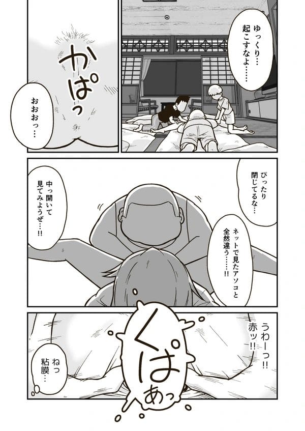 ボーイッシュでも女の子なのに…ショタ男子たちに輪姦されちゃうサッカークラブの女子ｗ【無料 エロ漫画】-14
