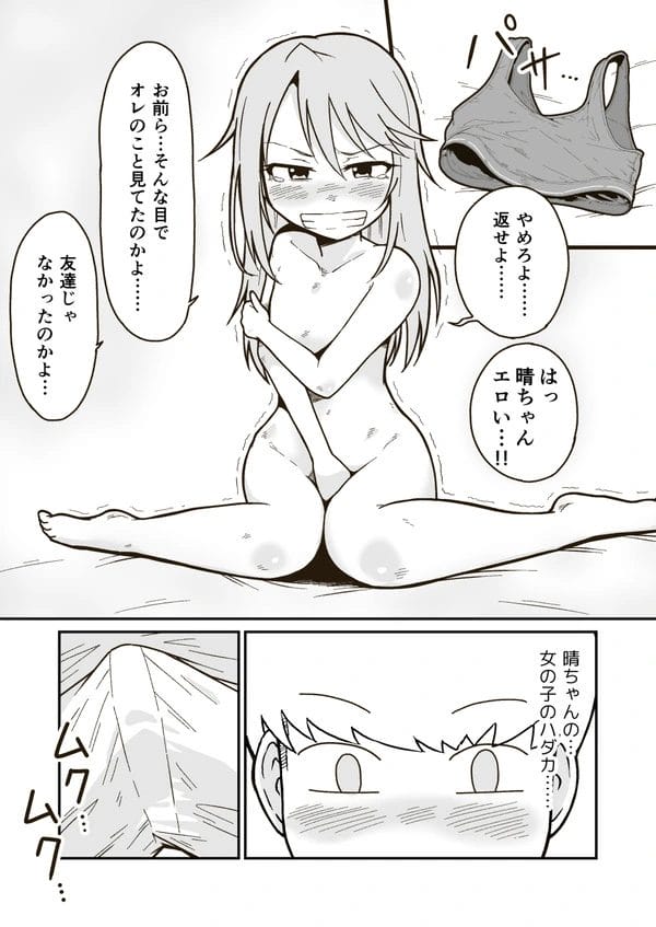 ボーイッシュでも女の子なのに…ショタ男子たちに輪姦されちゃうサッカークラブの女子ｗ【無料 エロ漫画】-18