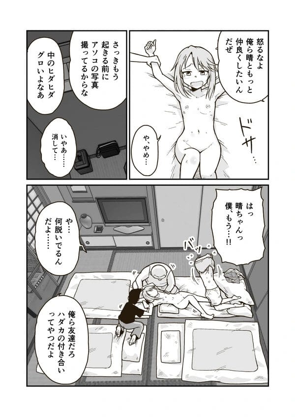 ボーイッシュでも女の子なのに…ショタ男子たちに輪姦されちゃうサッカークラブの女子ｗ【無料 エロ漫画】-19