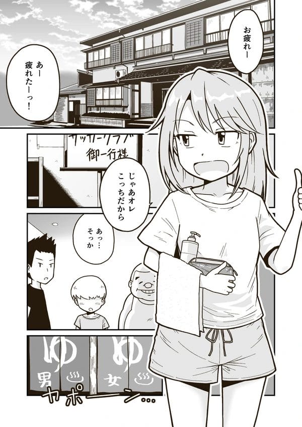 ボーイッシュでも女の子なのに…ショタ男子たちに輪姦されちゃうサッカークラブの女子ｗ【無料 エロ漫画】-2